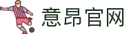 意昂(中国区)官方网站